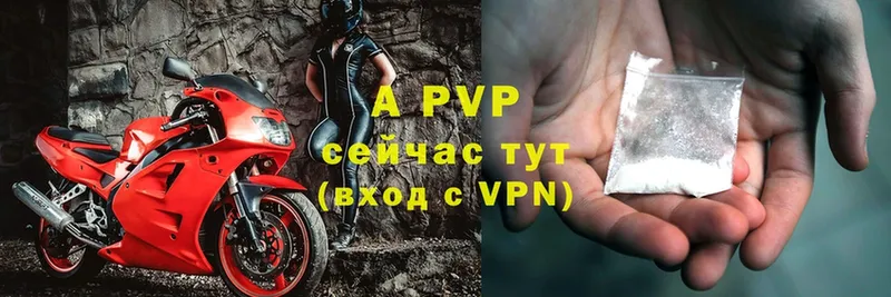 что такое наркотик  Княгинино  A-PVP кристаллы 