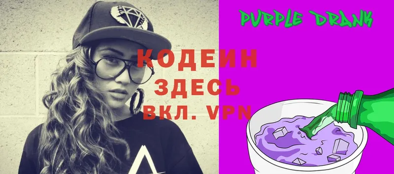 ссылка на мегу   Княгинино  Кодеиновый сироп Lean Purple Drank 